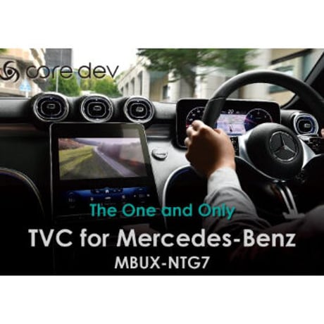 Mercedes-Benz 最新インフォテインメントシステム MBUX NTG7専用設計 TV＆NAVIキャンセラーCO-DEV3-MB02