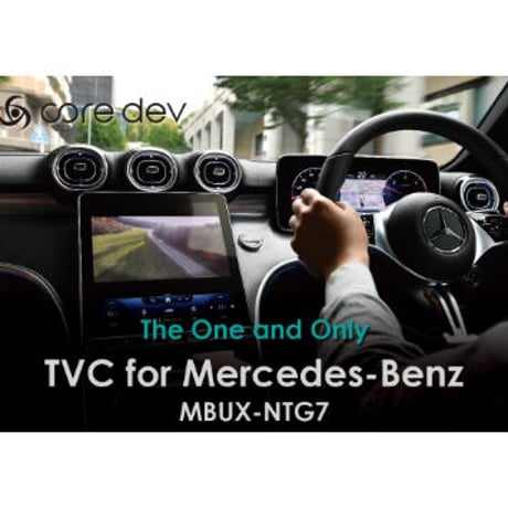 Mercedes-Benz 最新インフォテインメントシステム MBUX NTG7専用設計 TV＆NAVIキャンセラーCO-DEV3-MB02+