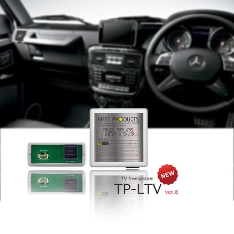 メルセデスベンツ各モデル「SDカードスロット付 HDDナビ搭載車ロースピードCAN」専用TVキャンセラーTP-LTV