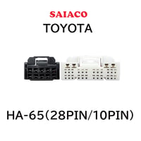 SAIACO DSPアンプ専用「トヨタ車ディスプレイオーディオ ダイレクト電源ケーブル」HA-65