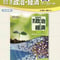 清水書院　高等学校　現代政治・経済　新訂版　ワークノート　（政経314）　問題集本体と別冊解答つき　新品完全セット　ISBN　9784389610524　c002-386-001-mk