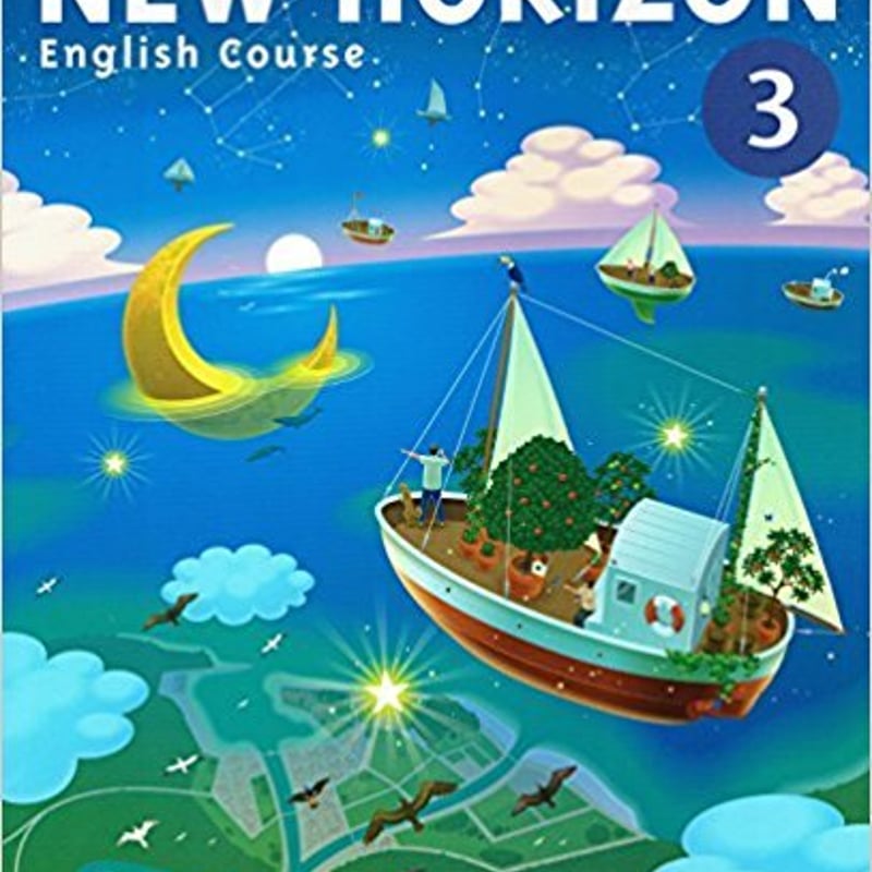 『「中部経典」英訳』vols. I-III / I.B.ホーナー CⅢ701】All Aboard! English Communication Ⅲ 文部科学省検定