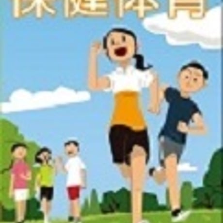 大修館書店　中学教科書　保健体育　［教番：保体727］　新品　ISBN　9784469662641　c002-671-001-textbook
