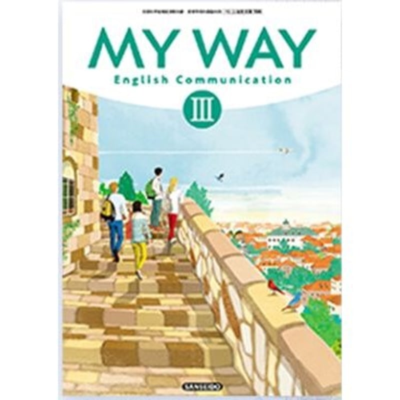 MAY WAY2 指導書（教員用・回答付き） MAY WAY2 指導書（教員用・回答付き）