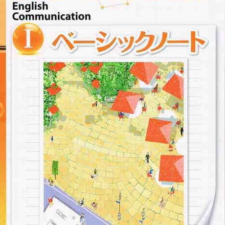 数研出版　改訂版 BIG DIPPER English Communication  I  ベーシックノート　問題集本体のみ　別冊解答なし　9784410372537　c001-137-001-m