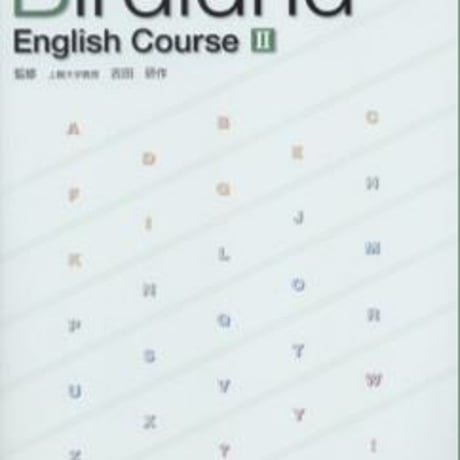 文英堂　Birdland　English　Course　 II 　CDつき　新品　ISBN　9784578285021　c001-714-002-mo-lo