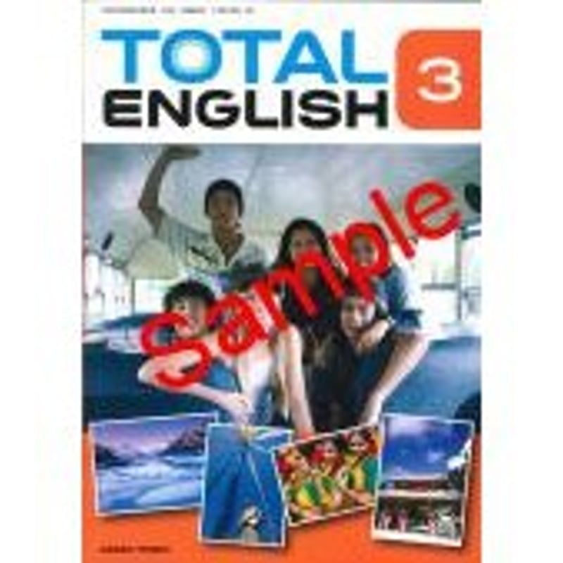 学校図書 中学教科書 トータルイングリッシュ3 [教番:英語929 学校図書 中学教科書 トータルイングリッシュ3 [教番:英語929