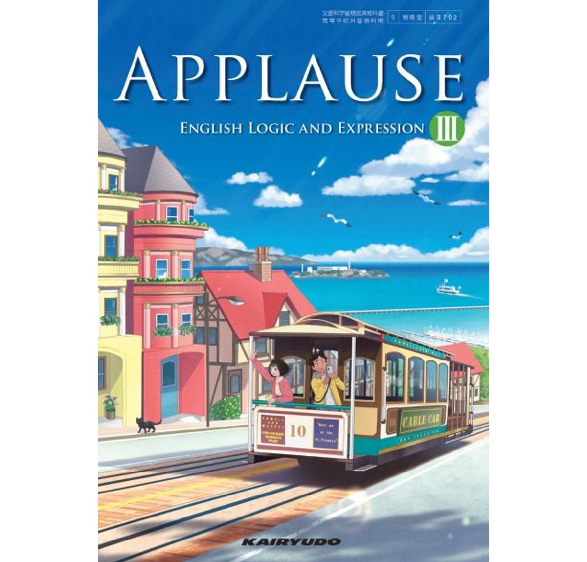 教議会の座席/英語版/foil/4枚セット 教議会の座席 英語 FOIL 4枚セット（教議会の座席⁄英語版