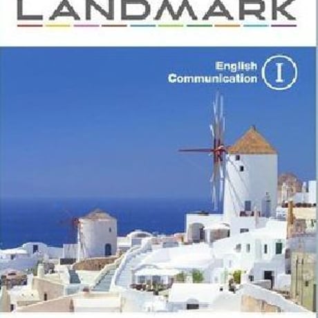 啓林館　Revised LANDMARK English Communication  I 　［教番：コ I 340］　新品　9784402076450　c001-960-001-textbook