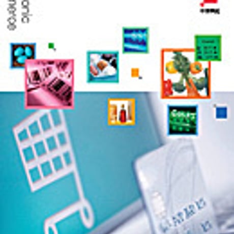 実教出版　電子商取引　［教番：商業331］　新品　ISBN　9784407203493　c001-966-007-textbook