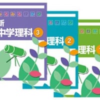 都麦出版  都麦出版　新　中学理科　中2　2025年度版　新品　ISBN：003987602　ISBN-10：B0D5WRQS9Q　SKU：003987602