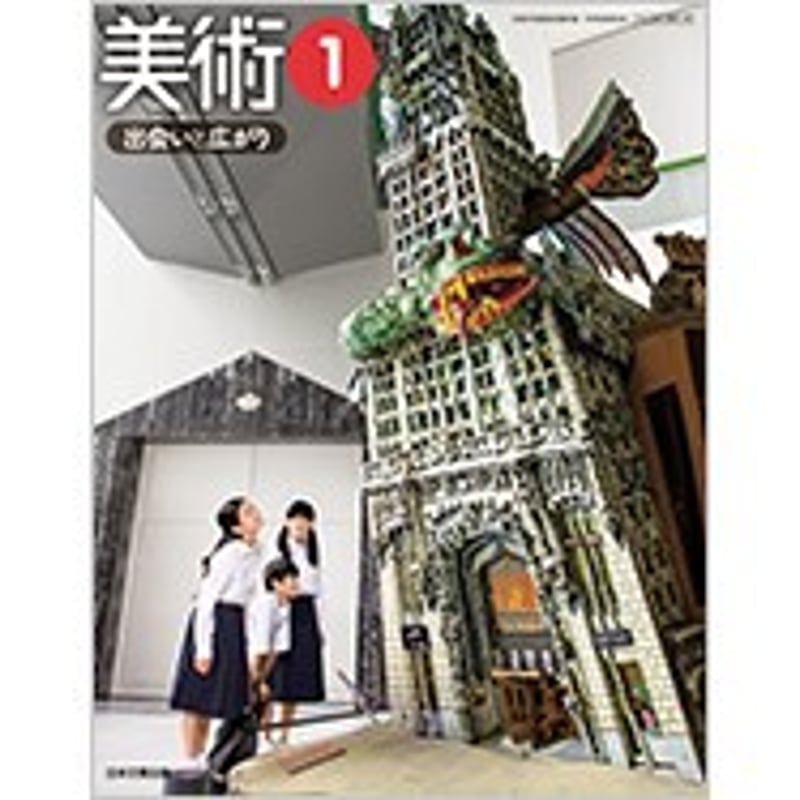 【中古】 東京都の美術科参考書 ２０１６年度版/協同出版/協同教育研究会 Amazon.co.jp: 東京都の美術科参考書 (2026年度版) (東京都の