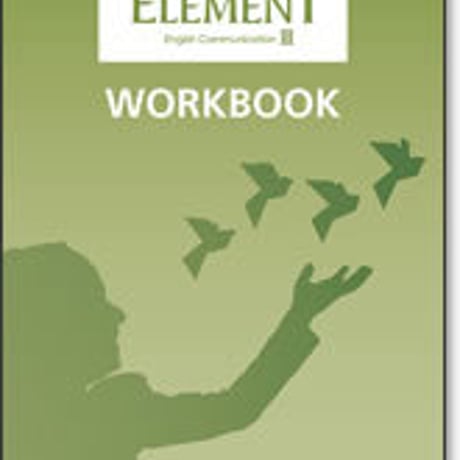啓林館　Revised ELEMENT コミュニケーション英語 III 　ワークブック　問題集本体のみ　別冊解答なし　新品　ISBN　9784402291853　c004-331-001-m