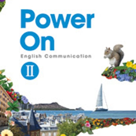 東京書籍　Power On English Communication  II 　［教番：コ II 327］　新品　ISBN　不明　c001-946-002-textbook-lo