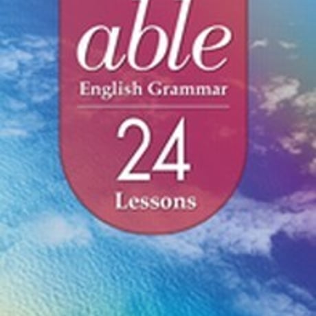 第一学習社　able English Grammar 24Lessons　問題集本体のみ　別冊解答なし　新品　ISBN　9784804015903　s001-668-001-m