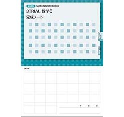 新課程 4STEP 数学C 完成ノート　複素数平面　数研出版 fit=scale-down,w=1200