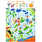 日本文教出版  小学教科書　ずがこうさく　たのしいな　おもしろいな　1・2下　［教番：図工104］　新品　ISBN：9784536100298　ISBN-10：4536100296　SKU：002-8