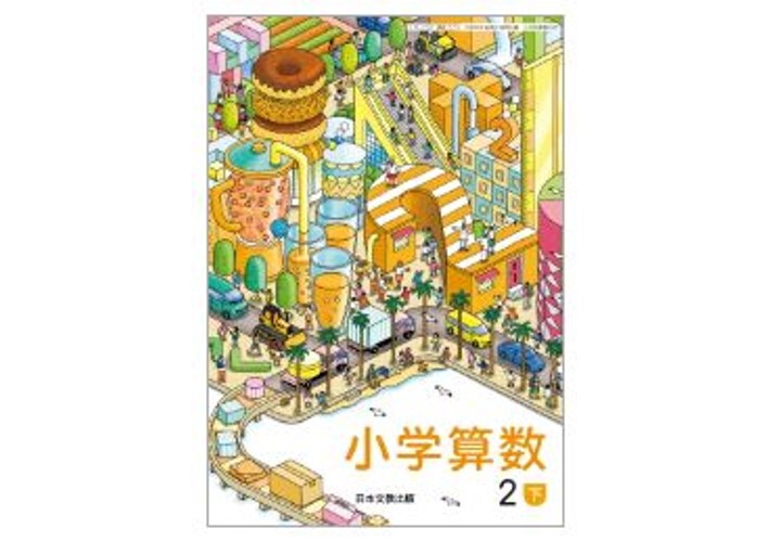 古書　『日本教科書大系　近代編10・11・12・13 算数　カバー・函付 古書 『日本教科書大系 近代編10・11・12・13 算数 カバー・函付