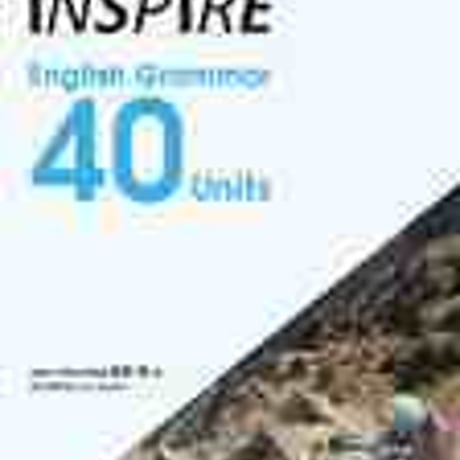 文英堂　INSPIRE　English　Grammar　40Units　問題集本体のみ　別冊解答なし　新品　ISBN　9784578277118　c001-712-001-m