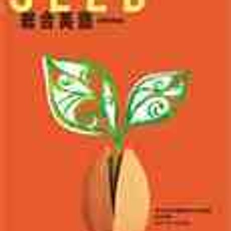 文英堂　SEED総合英語　四訂新版　新品　ISBN　9784578276029　c001-099-001-mo