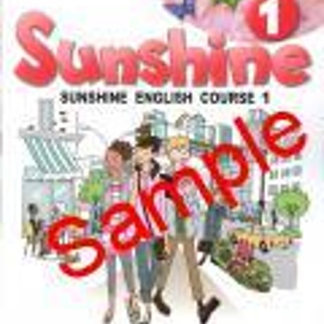 開隆堂　中学教科書　サンシャイン1　［教番：英語728］　新品　ISBN　9784304080753　c001-648-001-textbook