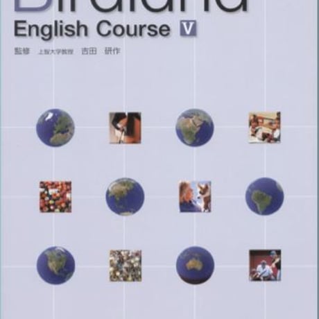 文英堂　Birdland　English　Course　V　CDつき　新品　ISBN　9784578285052　c001-714-005-mo-lo