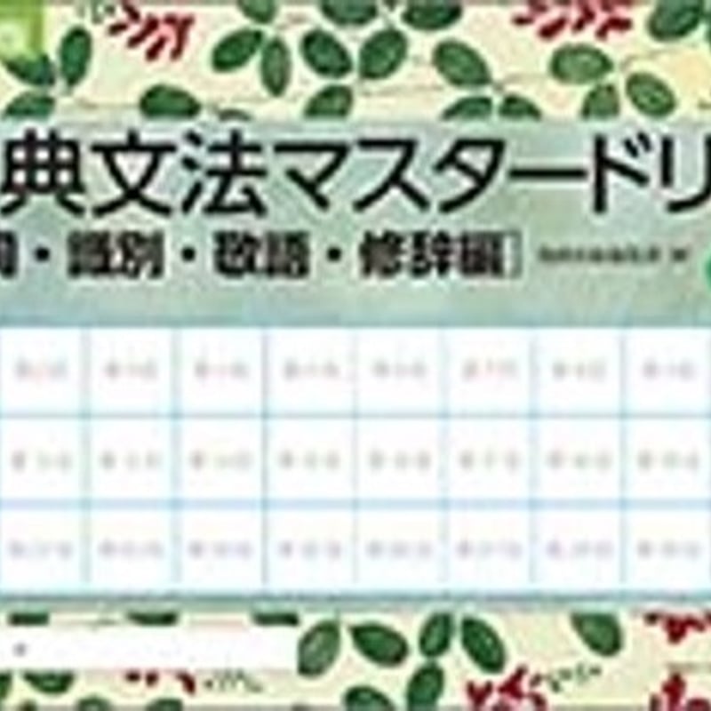 グルジア語文法・古典アルメニア語文法　2冊セット グルジア語文法・古典アルメニア語文法 2冊セット Amazon.co.jp