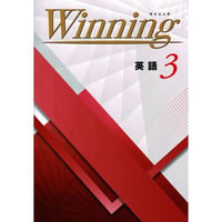 好学出版  好学出版　ウイニング　英語　中3　2025年度版　新品　ISBN：004006864　ISBN-10：B0DT1HRBQG　SKU：004006864