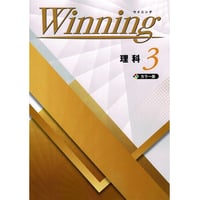 好学出版  好学出版　ウイニング　理科　中3　2025年度版　新品　ISBN：004006861　ISBN-10：B0DT1JWJYN　SKU：004006861