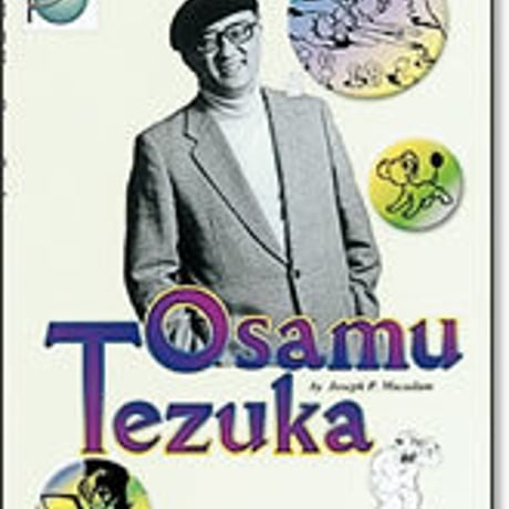 啓林館　Osamu Tezuka　問題集本体のみ　別冊解答なし　新品　ISBN　4402210690　c001-458-006-m