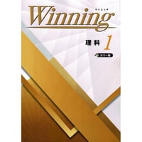 好学出版  好学出版　ウイニング　理科　中1　2025年度版　新品　ISBN：004006859　ISBN-10：B0DT1JDMQC　SKU：004006859