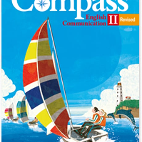 大修館書店　高校教科書　Compass English Communication  II  Revised　［教番：コ II 335］　新品　　c002-778-001-textbook