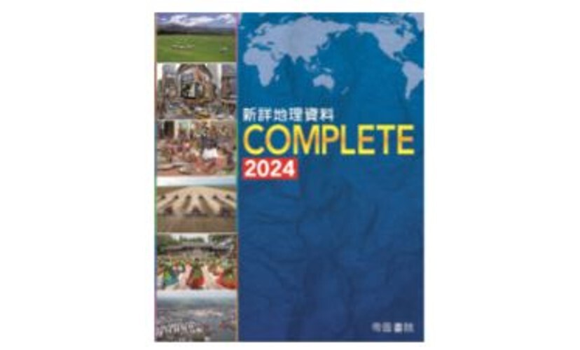 新編コンタ-ワ-ク: 地形学習の基礎 帝国書院 Amazon.co.jp: 新編コンターワーク地形図学習の基礎: 最新版 : 本
