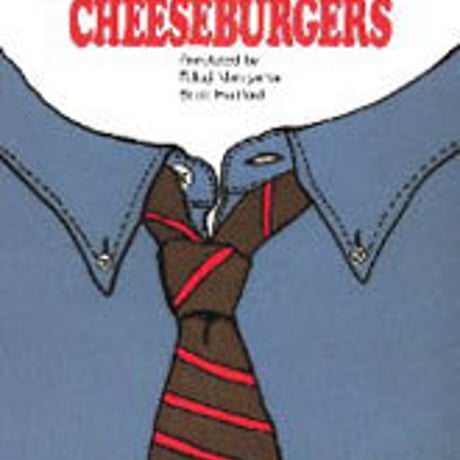数研出版　アメリカの優しさ　ボブ・グリーンのCHEESEBURGERS　問題集本体のみ　別冊解答なし　新品　ISBN　4410007394　c004-999-012-m