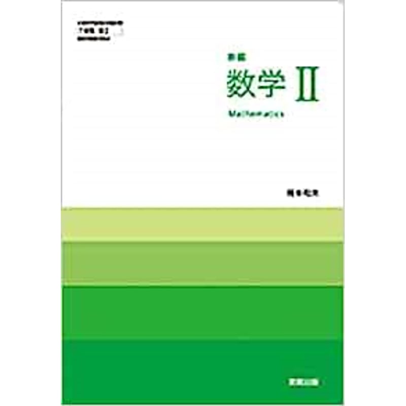 【希少・絶版】算数教育現代化全書 第2巻 数と計算 − 整数編｜川口廷ほか 編 希少・絶版】算数教育現代化全書 第2巻 数と計算 − 整数編｜