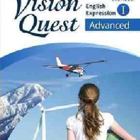 啓林館　高校教科書　Revised Vision Quest English Expression  I  Advanced　［教番：英 I 328］　c001-994-001-textbook