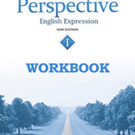 第一学習社　Perspective English Expression  I  WORKBOOK　NEW EDITION　別冊解答なし9784804015651　s001-729-001-m