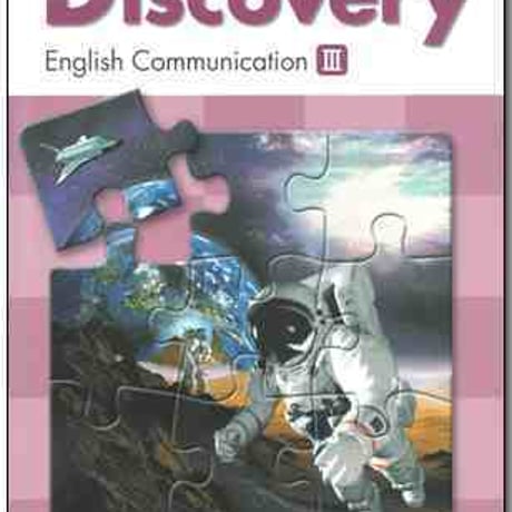 開隆堂　高校教科書　Discovery English Communication  III 　［教番：コ III 304］　新品　　c003-645-001-textbook