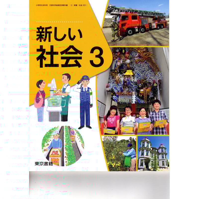 東京書籍 - 西洋の３大インテリジェンスをのみこむ本 Amazon.co.jp: 西洋の3大インテリジェンスをのみこむ本 eBook