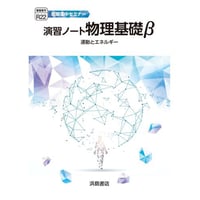 数研出版 新版 大学入学共通テスト実践演習 古文・漢文編 新品