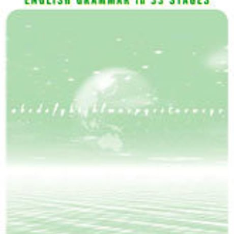 数研出版　三訂版　WORKBOOK for SPRINTER ENGLISH GRAMMAR in 33 Stages　別冊解答なし　9784410364037　c001-089-019-m