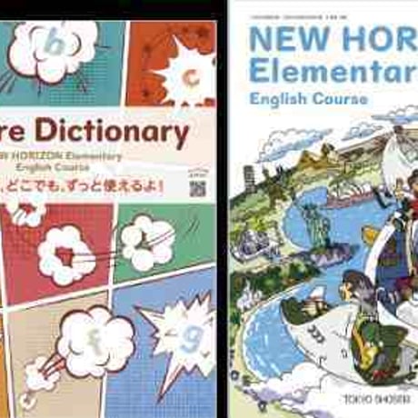 東京書籍　小学教科書　NEW HORIZON Elementary English Course　6　と　Picture Dictionary　のセット　［教番：英語601，502］　新品