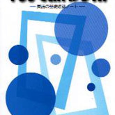 数研出版　You Can Do It ! 　英語の基礎確認ノート　問題集本体のみ　別冊解答なし　新品　ISBN　4410360523　c004-997-006-m