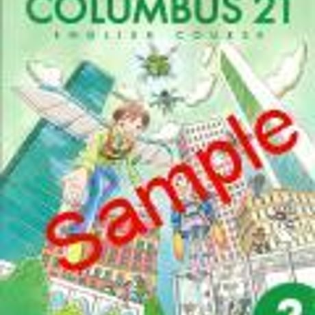 光村図書　中学教科書　コロンブス3　［教番：英語933］　新品　ISBN　9784895287852　c001-651-003-textbook-lo