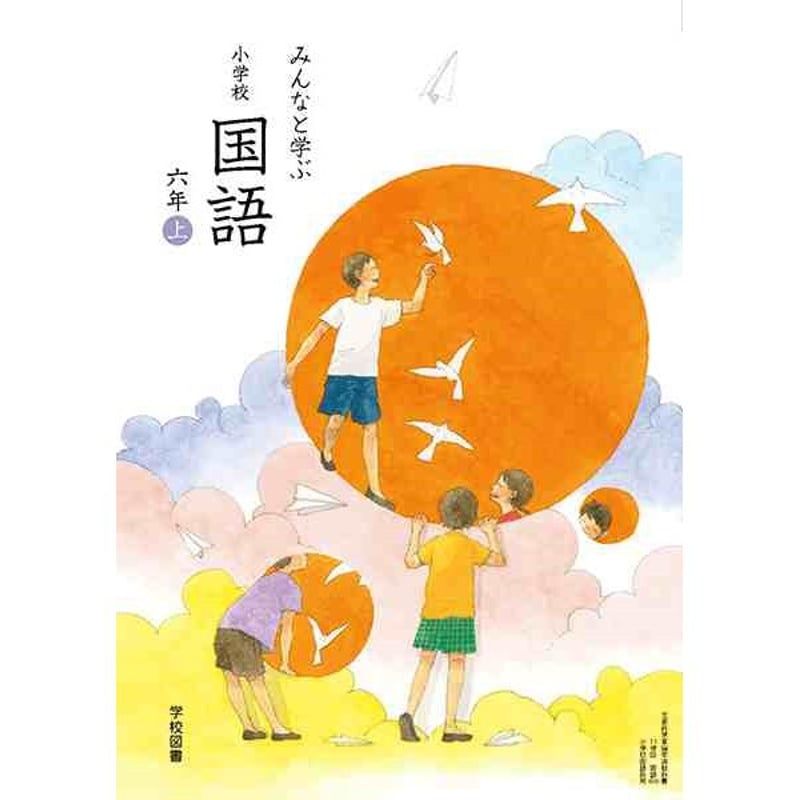 小学校の教科書、副教材  1冊400円 教科書 1冊400円 メルカリ便 - メルカリ