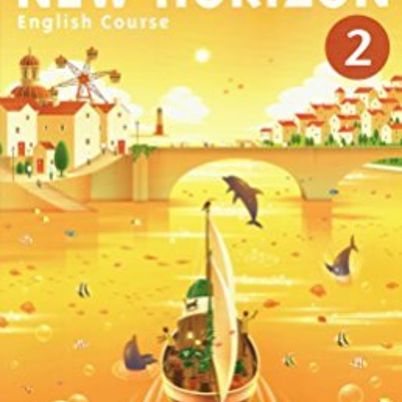 FAB 新たな視野/New Horizon 英語版　② FAB 新たな視野/New Horizon 英語版 ② 91eO4zQ2O0L.jpg_BO30