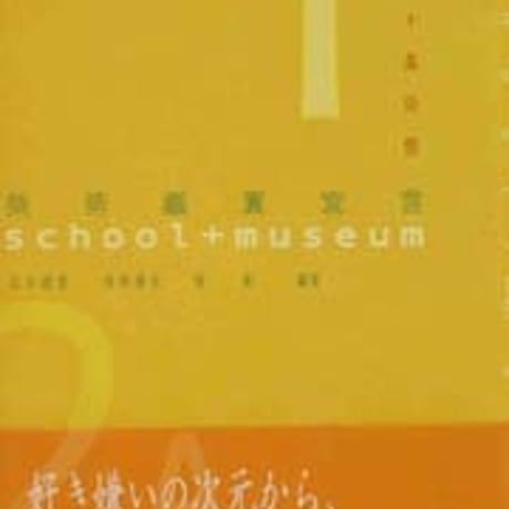 日本文教出版　美術鑑賞宣言　新品　ISBN　4536400478　c003-163-001-mo