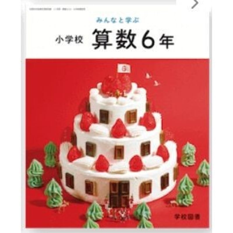 小学総整理 4-6年 教版 小学総整理 4-6年 教版 小学総整理 4-6年 教版 小学総整理 4-6年
