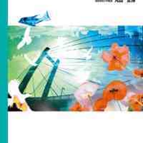 東法　電子商取引　新訂版　［教番：商業359］　新品　ISBN　9784809080715　c004-750-001-textbook