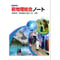 帝国書院 高等学校 新地理総合ノート 2025年度版 新品 問題集本体と別冊解答つき ISBN:9784807167500